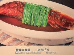 葱焖贝尔湖鲤鱼-内蒙古驻京办餐厅