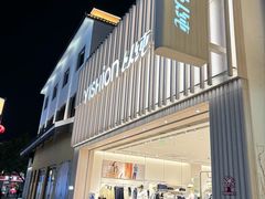 -以纯(观前街1号购物中心店)