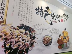 -清真·马坡烧烤涮牛肚·酸浆火锅(新区总店)