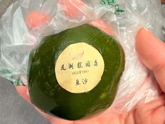 -莲湖糕团店·老秦淮小吃