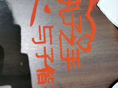 -西堤牛排(合肥之心城店)