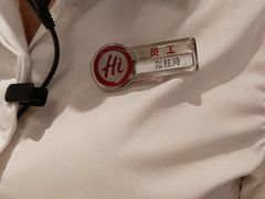 -海底捞火锅(长宁路龙之梦店)