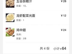 -舞虾小说.涮肉.烧烤(国顺东路店)