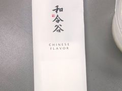 -和合谷(长虹桥店)