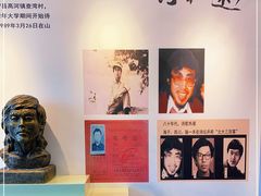 -海子诗歌陈列馆