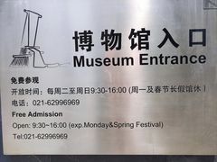 -上海纺织博物馆