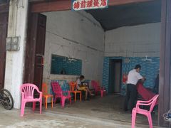 -文昌铺前老街