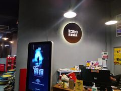 -KAKA·实景密室(马嘶巷店)