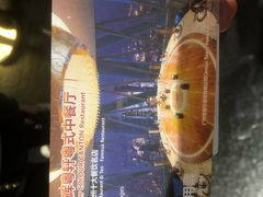 -广州塔晖粤轩中餐厅