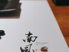 -南风(淮海街店)
