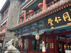 -北京前门大栅栏