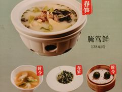 -米桃-吴韵风雅·拙园(北外滩来福士店)