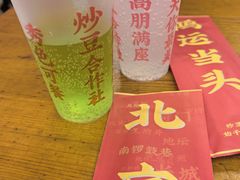 -炒豆合作社(东四总店)