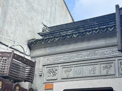 -檀园