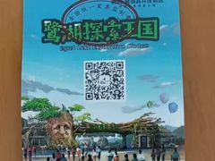 -美的鹭湖森林度假区