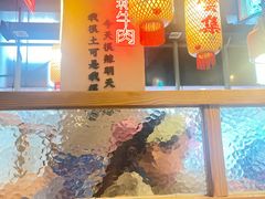 -山悦里 山野·鲜火锅(罗斯福广场店)