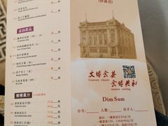 -陶然轩(沙面店)