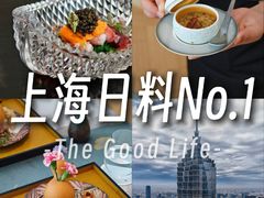 -雲上錢屋·怀石料理(上海中心店)