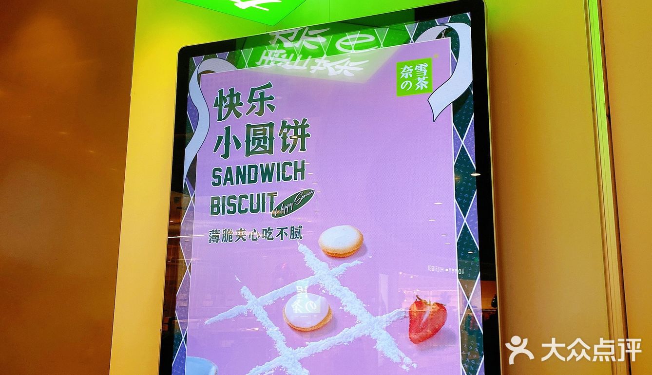 奈雪的茶生日季，奶茶星人看过来[胜利]