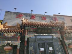 -老广酒楼(樱花店)