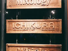-BAR ICHIKURA