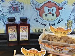 -老day牛杂(官也街总店)
