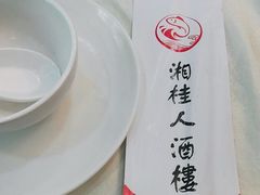 -湘桂人酒楼(西便门店)