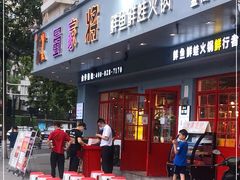 门面-蛙一刀·麻椒鱼火锅(金仙桥店)