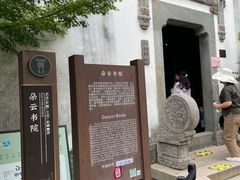 -朵云书院·广富林店