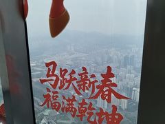 -平安金融中心云际观光层