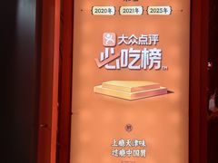 -南楼煎饼(南楼总店)