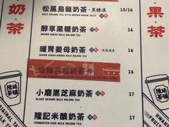 菜单-隆延茶铺(学清路驹然店)