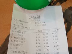 -张包铺(道外店)