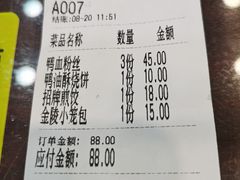 -冯鑫记南京鸭血粉丝汤(来燕路店)