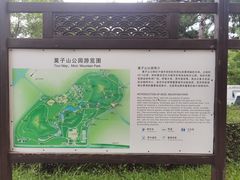 -莫子山公园