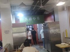 -王菊美食街·王菊面馆(总店)