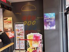 -汉堡王(徐汇绿地缤纷店)