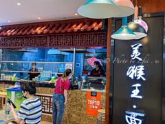 -豫楚源美猴王·面(武商广场店)