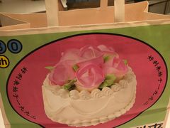 -好利来(东四店)