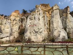 -彩色沙林风景区