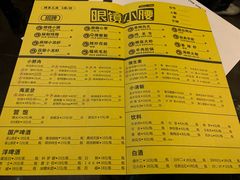 菜单-望京小腰(北京总店)