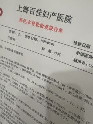 -上海百佳妇产医院