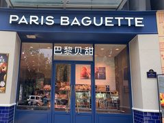 -巴黎贝甜(阳光上东店)
