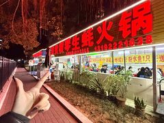-花苑美食横琴生蚝火锅(拱北粤华路店)