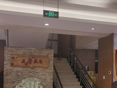 -王厚元饺子·辽菜·烤鸭(沈北店)