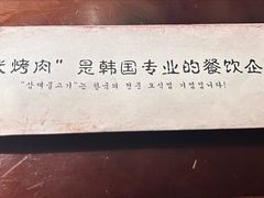 -三代烤肉(保利广场店)