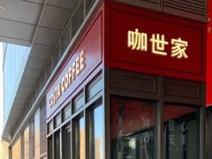 -COSTA COFFEE(哈尔滨凯德学府店)