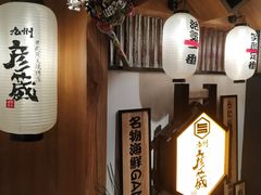 -九州酒场ひこぞう(2号店)
