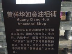 -黄祥华养生堂·炖汤·营养蒸饭(岭南天地店)