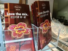 -哈根达斯(印力中心店)